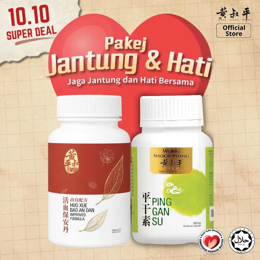 Liver and Heart Care Set  |  Heart Tonic Pill + Liver Tonic Pill