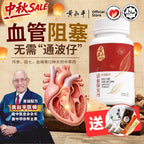 强心丹（活血保安丹改良配方)