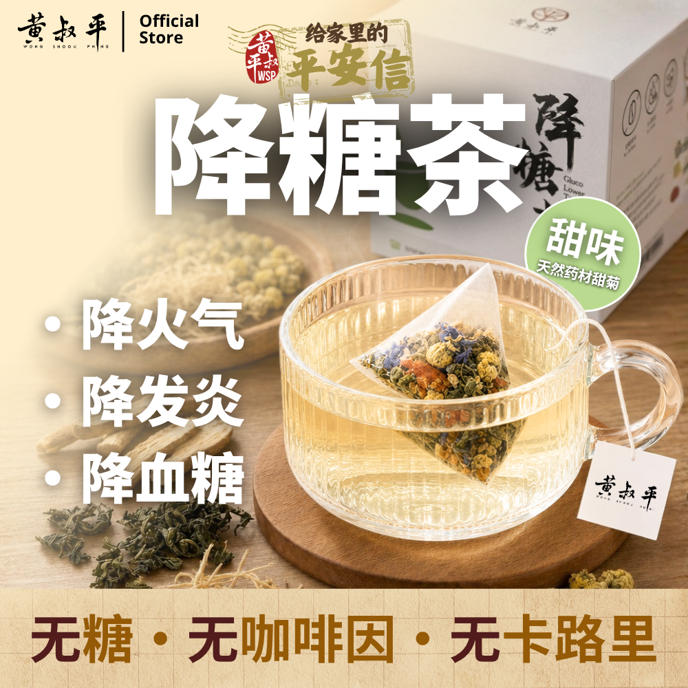 心肝配套 | 强心丹 + 平干素 | 养肝护心组合