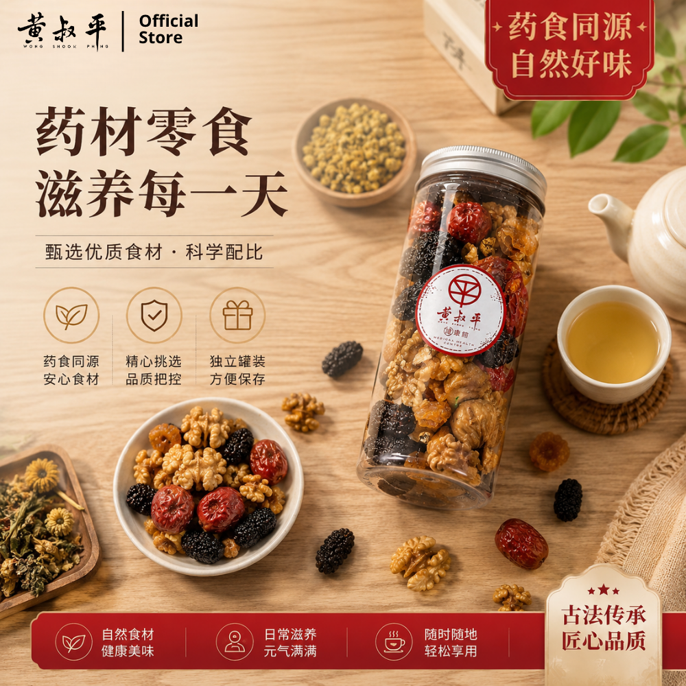 心肝配套 | 强心丹 + 平干素 | 养肝护心组合