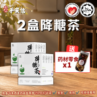 配套B (2盒）