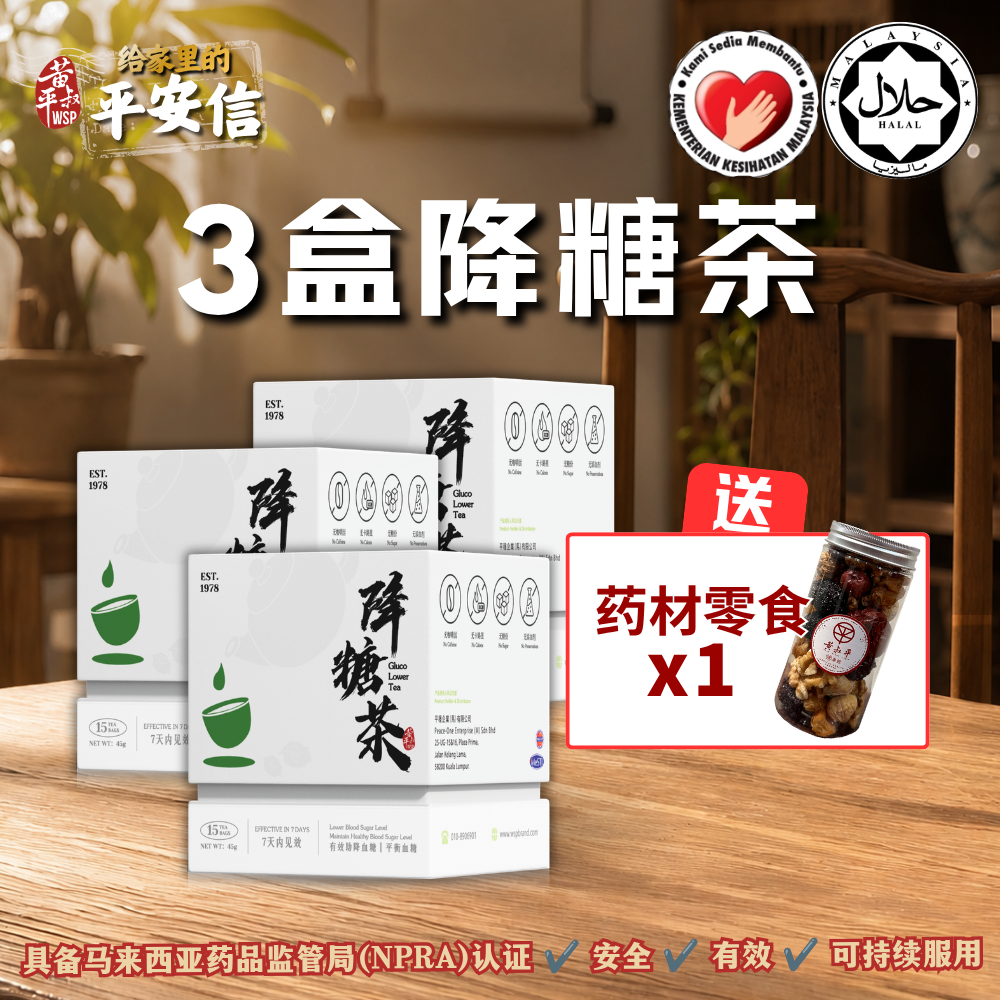 Gluco Lower Tea