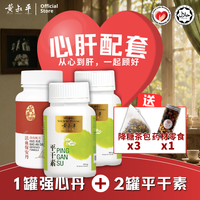 配套C 1(心)+2(肝) 罐