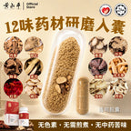 强心丹（活血保安丹改良配方)