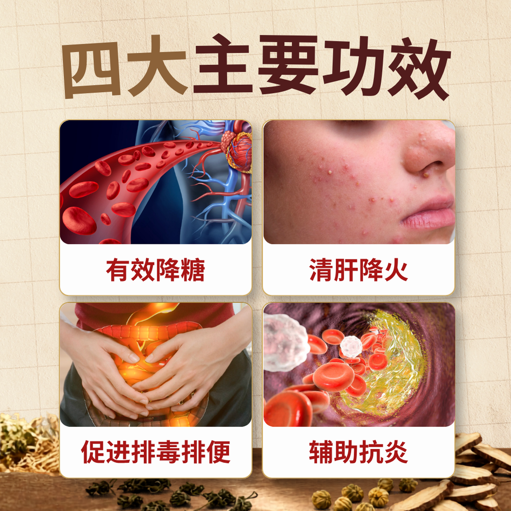 降糖茶