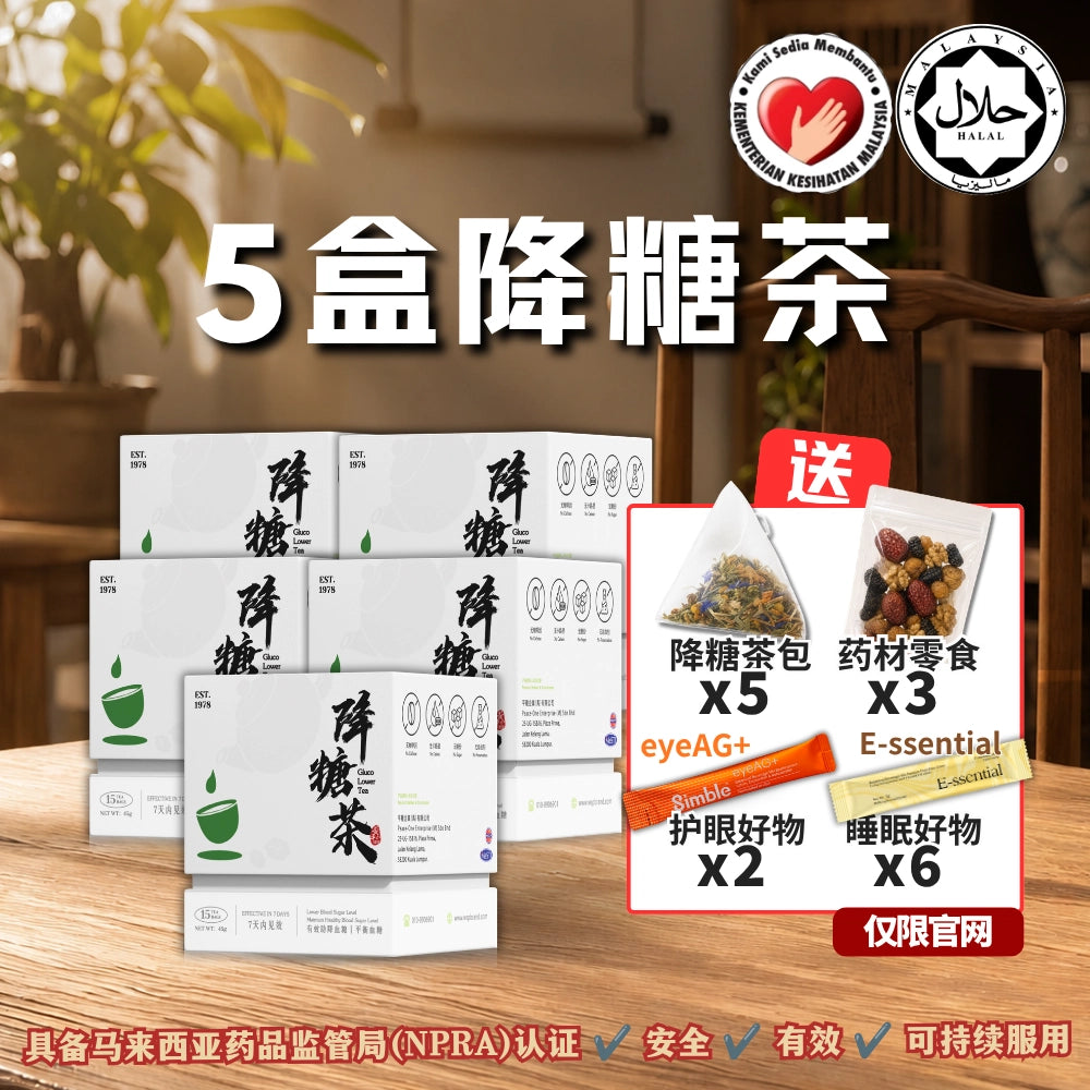 降糖茶