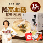 降糖茶
