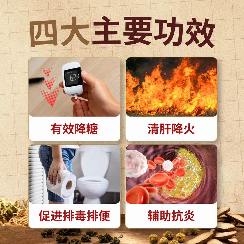 降糖茶