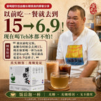 降糖茶