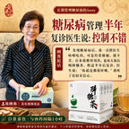 降糖茶