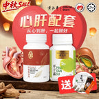 心肝配套 | 强心丹 + 平干素 | 养肝护心组合