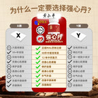 强心丹（活血保安丹改良配方)