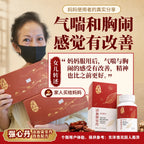 强心丹（活血保安丹改良配方)