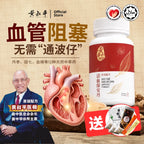 强心丹（活血保安丹改良配方)