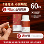 强心丹（活血保安丹改良配方)