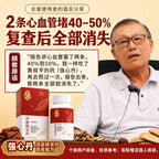 强心丹（活血保安丹改良配方)