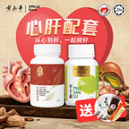 心肝配套 | 强心丹 + 平干素 | 养肝护心组合