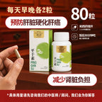心肝配套 | 强心丹 + 平干素 | 养肝护心组合