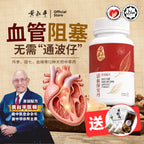 心肝配套 | 强心丹 + 平干素 | 养肝护心组合