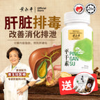 心肝配套 | 强心丹 + 平干素 | 养肝护心组合