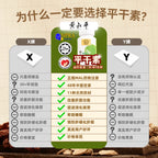 平干素