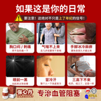 强心丹（活血保安丹改良配方)