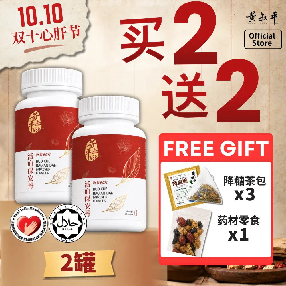 强心丹（2罐）