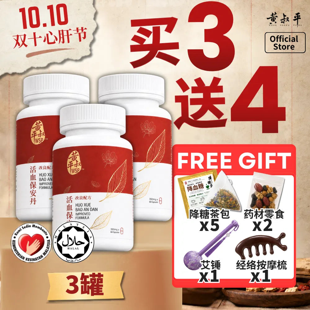 强心丹（3罐）