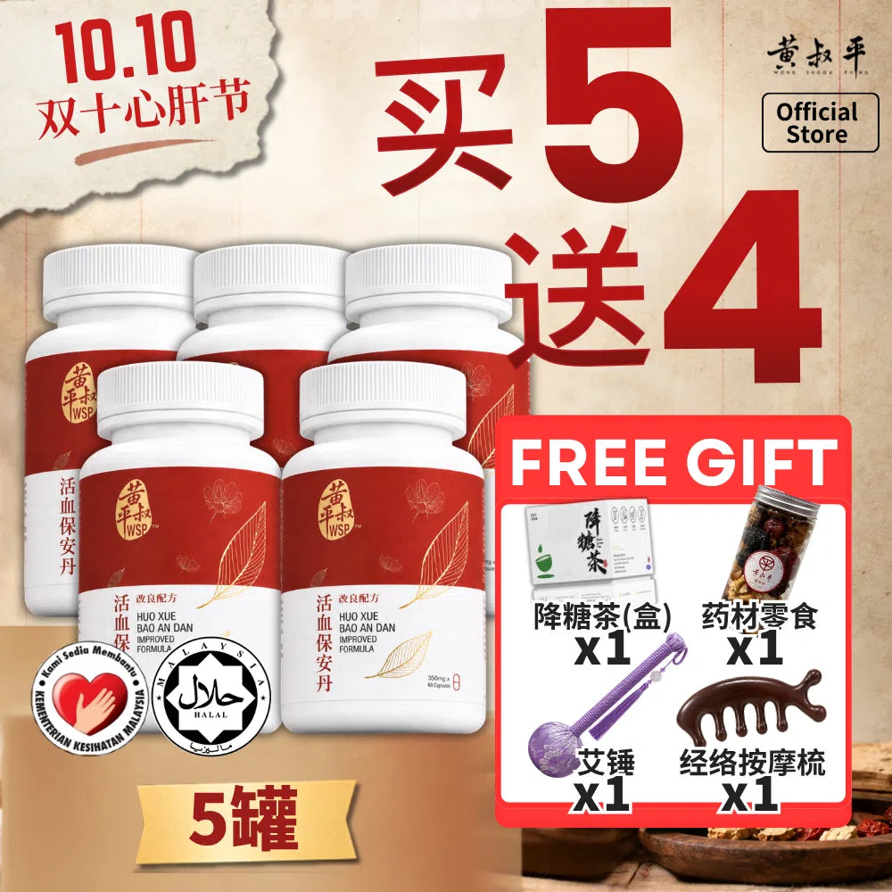 强心丹（5罐）