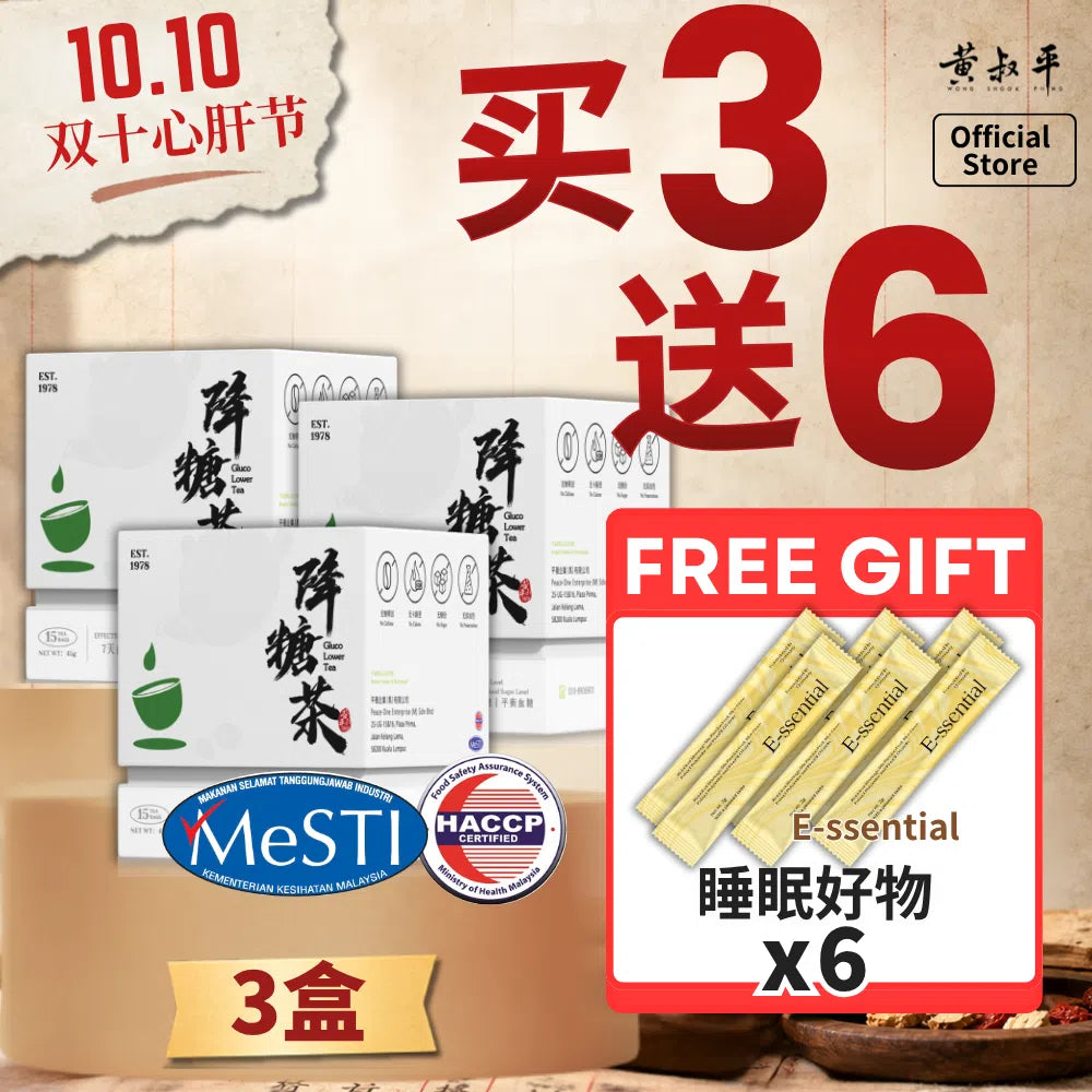 降糖茶（3盒）