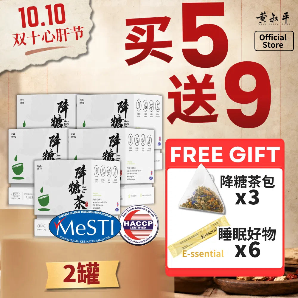 降糖茶（5盒）